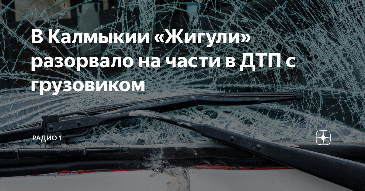 Потерял управление автомобилем дтп