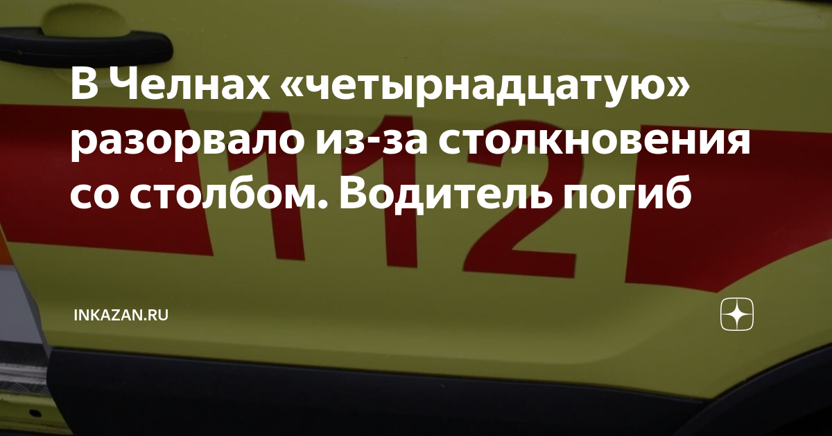 Если врезался в столб это дтп или нет