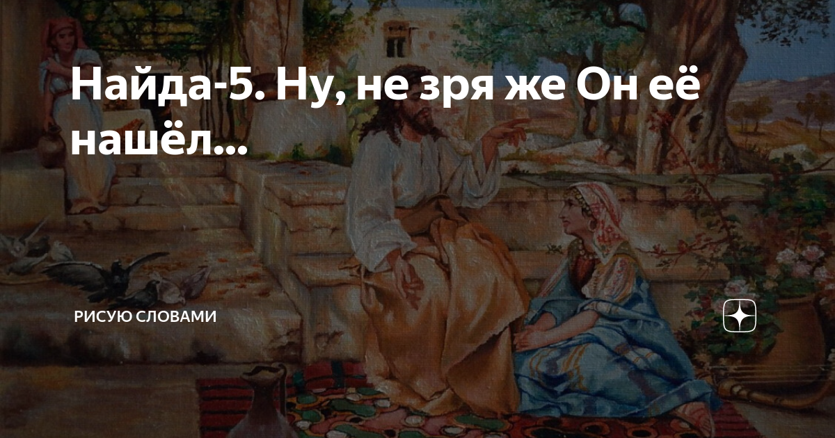 не зря синоним слова
