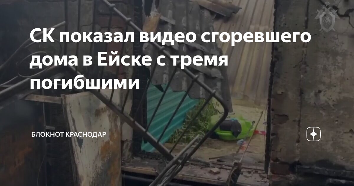 Сборные дома в Ейске видео