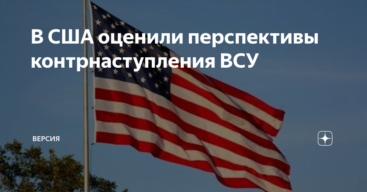 Официальные лица сша