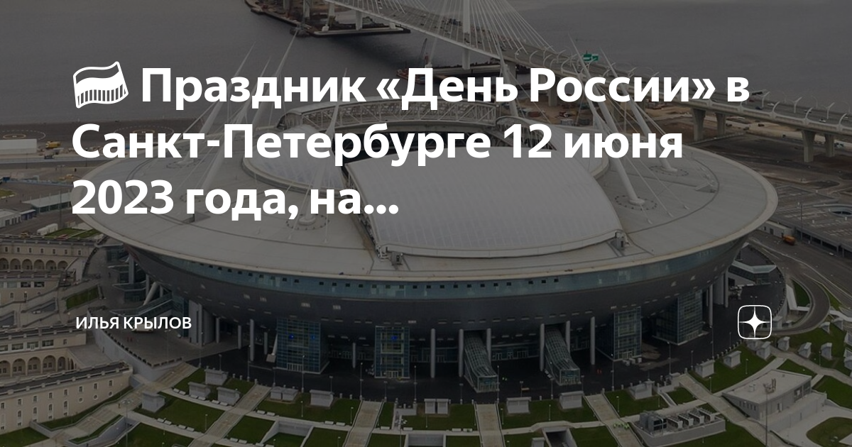 Санкт петербург 2023 новый год