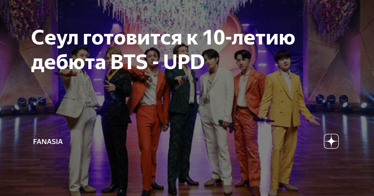 Rhythm hive. 13 июня бтс. Втс дебют. 13 июня бтс. Намджун 2023.