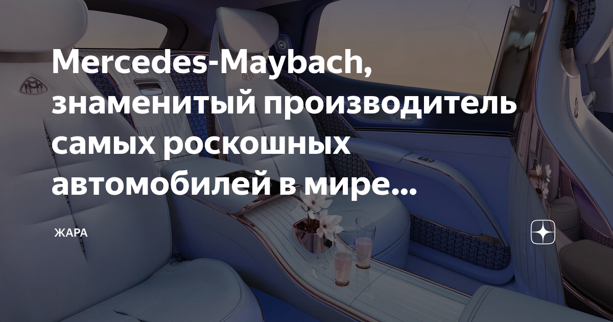 Самый безопасный мерседес бенц