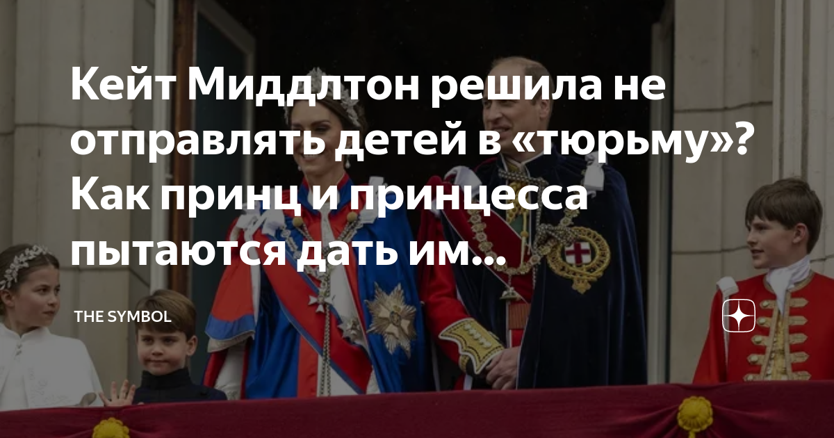 Один день из жизни принцессы