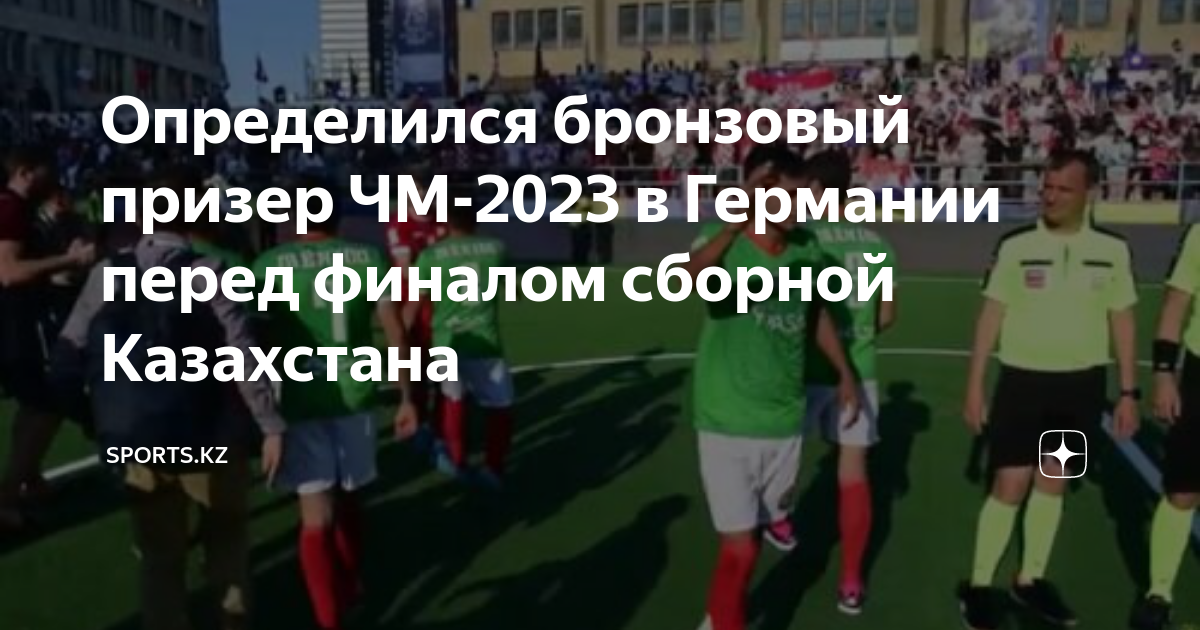 Побежденная германия