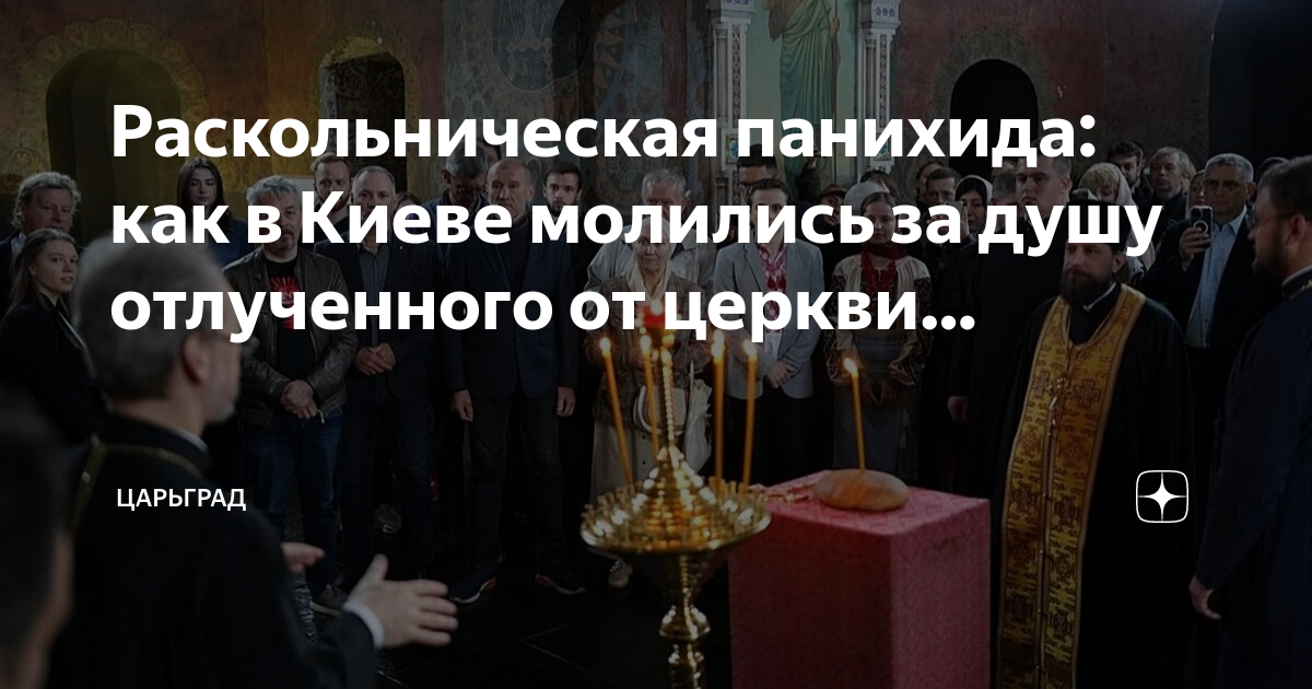 Храм в душе