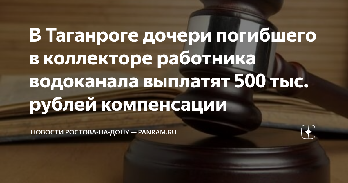 Дтп на работе кто платит моральный вред