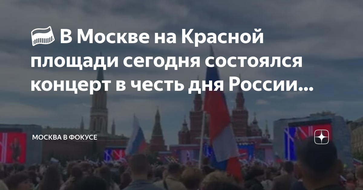 Москва красная площадь сейчас