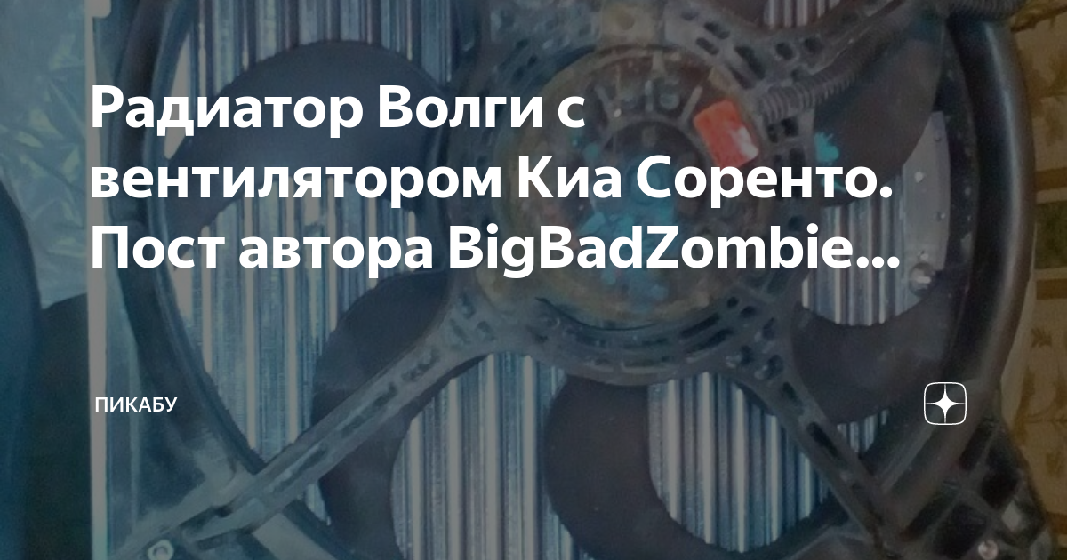 Не включается вентилятор кондиционера киа соренто