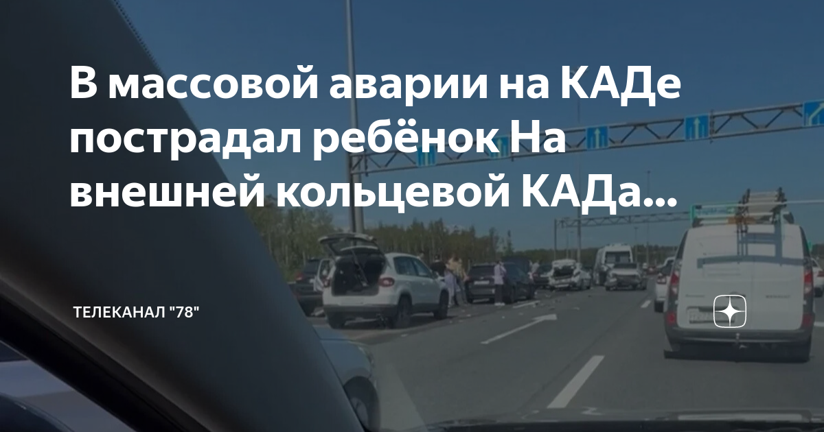 Состояние пострадавших в дтп