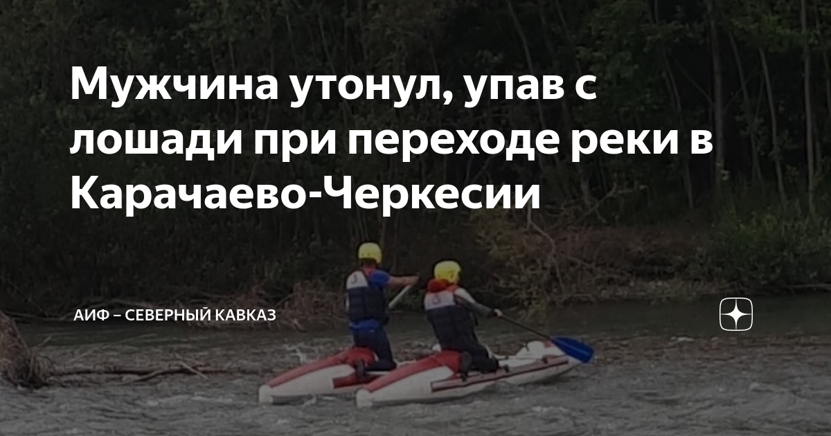 Сплавляться по реке
