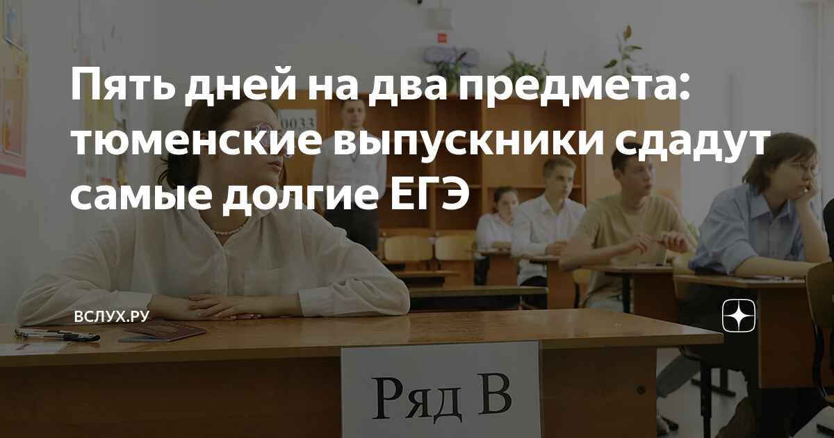 Егэ будет самым сложным. Сдам ЕГЭ. Экзамены ЕГЭ 2023. Сдача ЕГЭ В 2023. Выпускные экзамены.