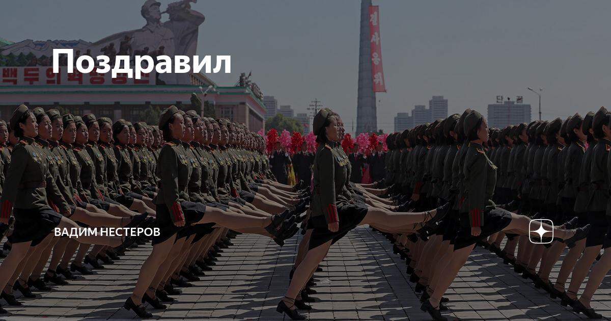 Путин в северная корея