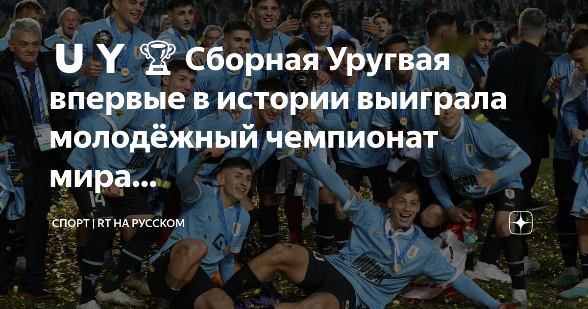 Аргентина в финале