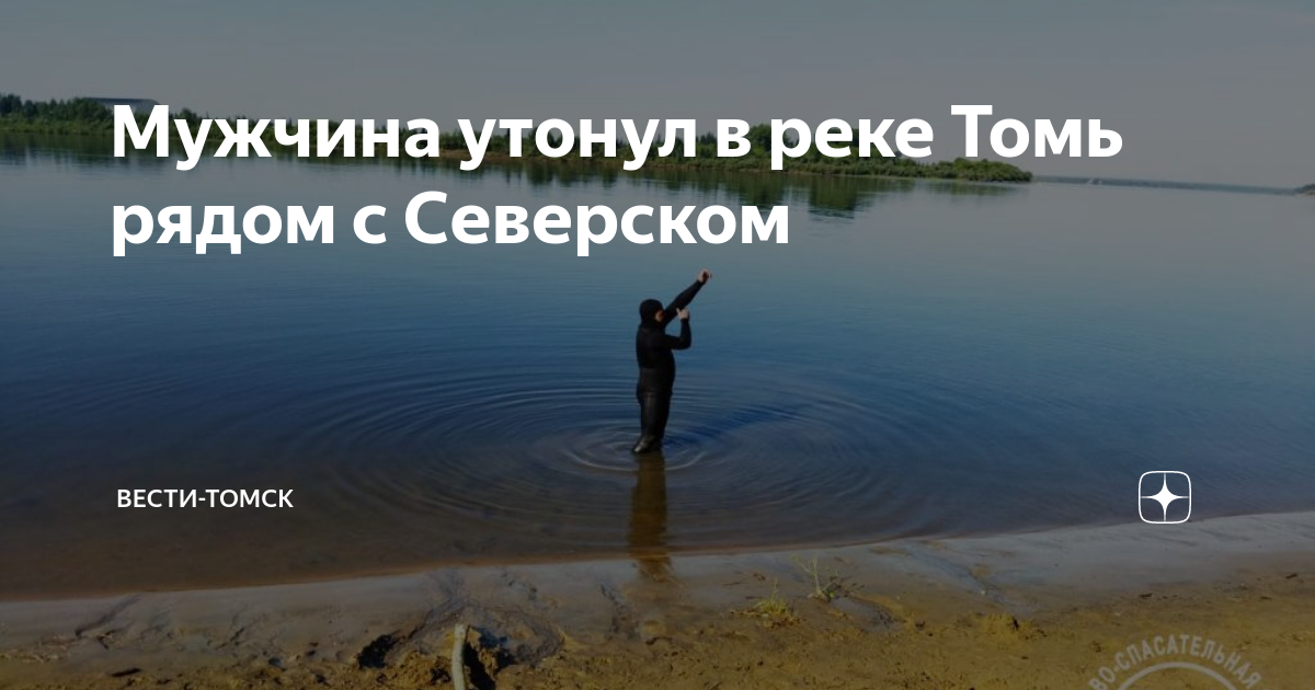 Река томь томск