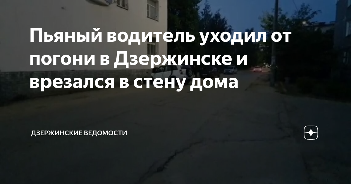 Протокол дтп с пьяным