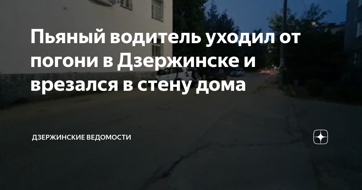 Нарушивший правила водитель попытался скрыться