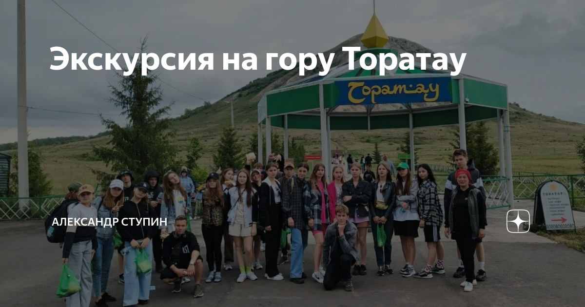 Немецкие горы александров