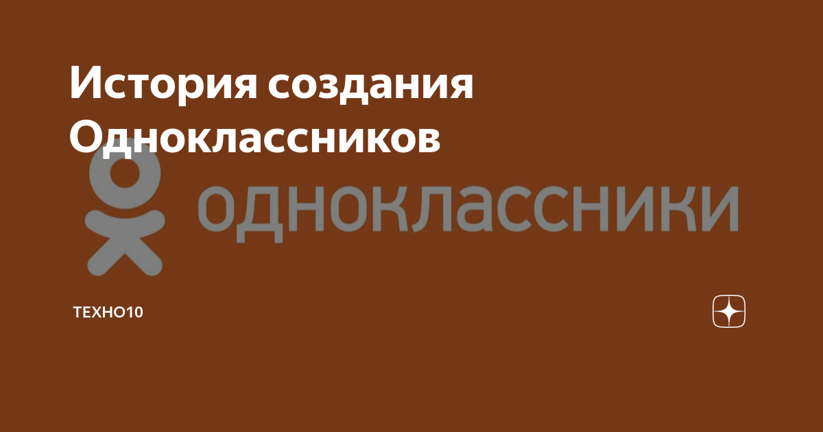 Одноклассники запустили автоматическое создание фотоальбомов для публикации в соцсети