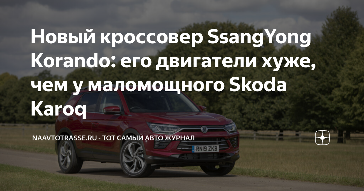 До упора я газ нажимаю