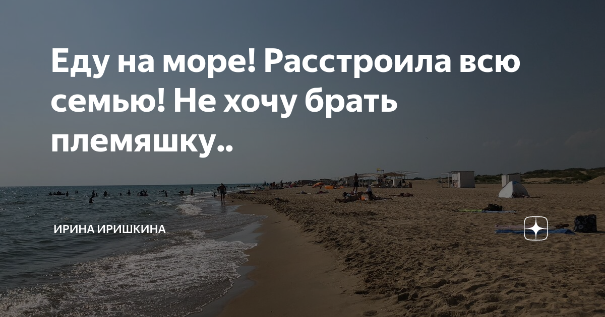 У каждого из нас свое море