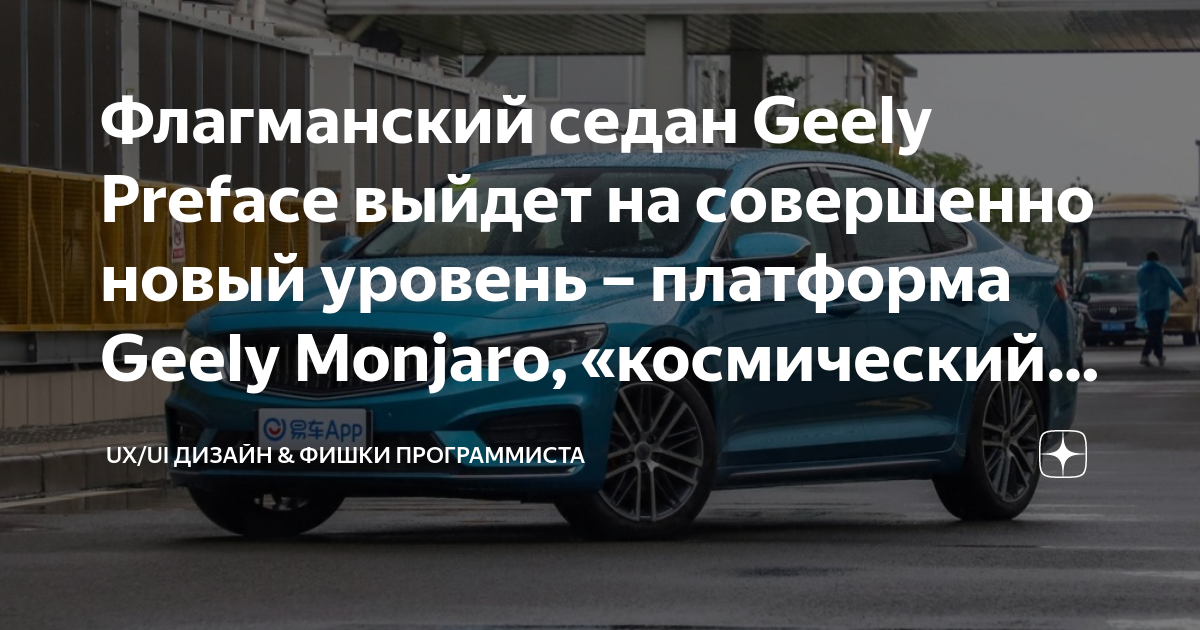 Geely atlas увеличение мощности