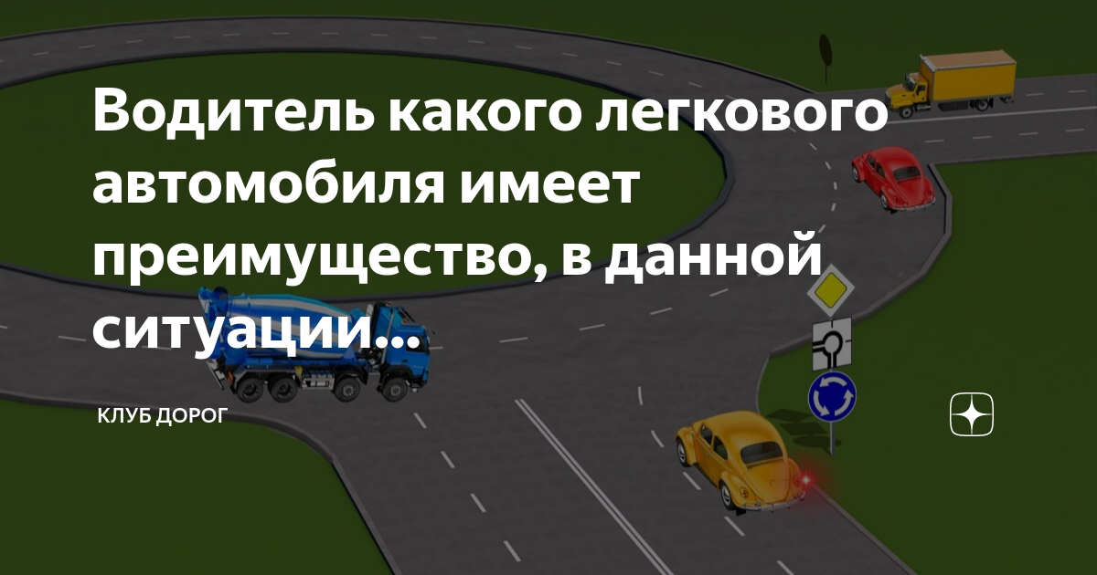 У кого преимущество во дворе у водителей