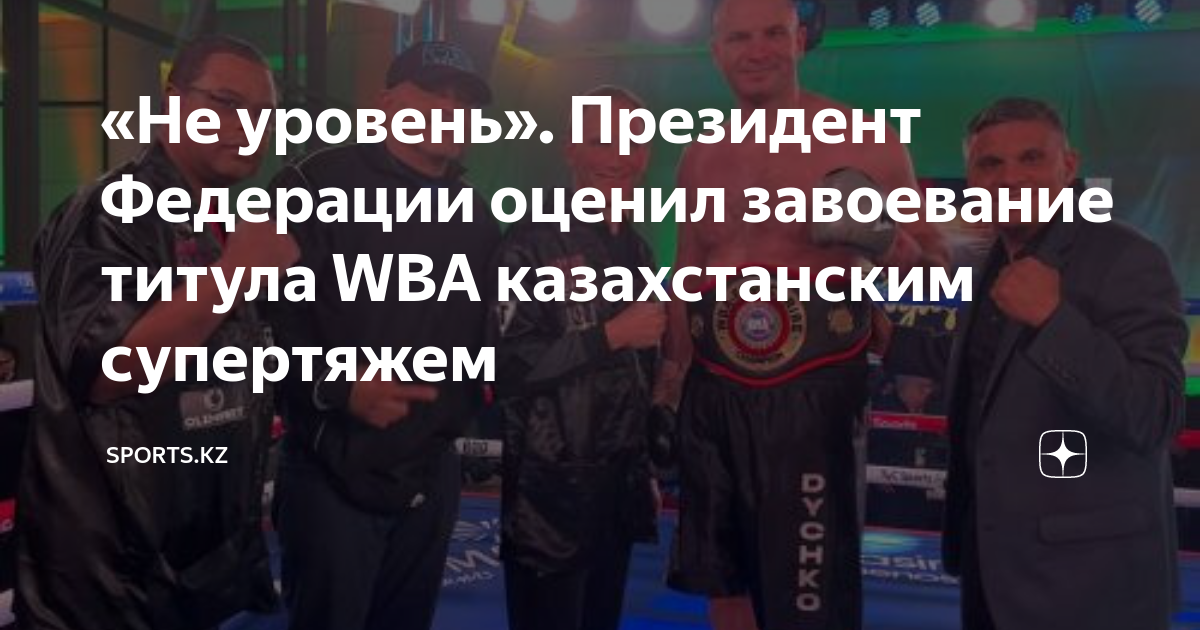 Боксеры казахстана