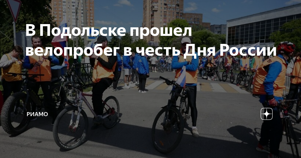 Подольск в 2025 году станет