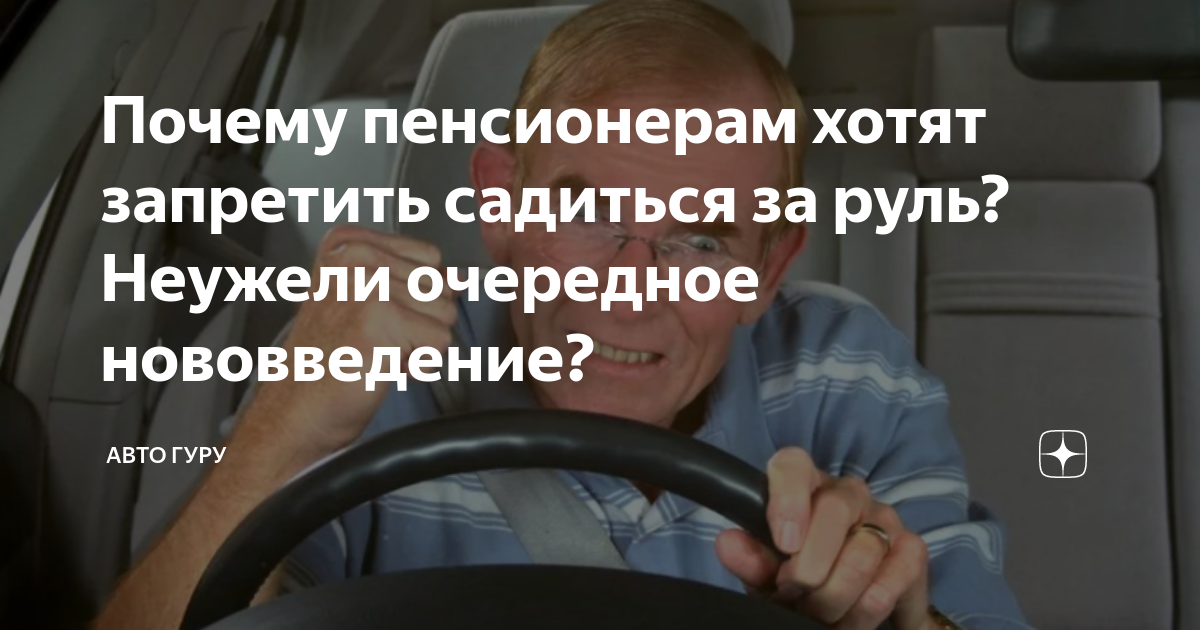 Почему я хочу стать водителем