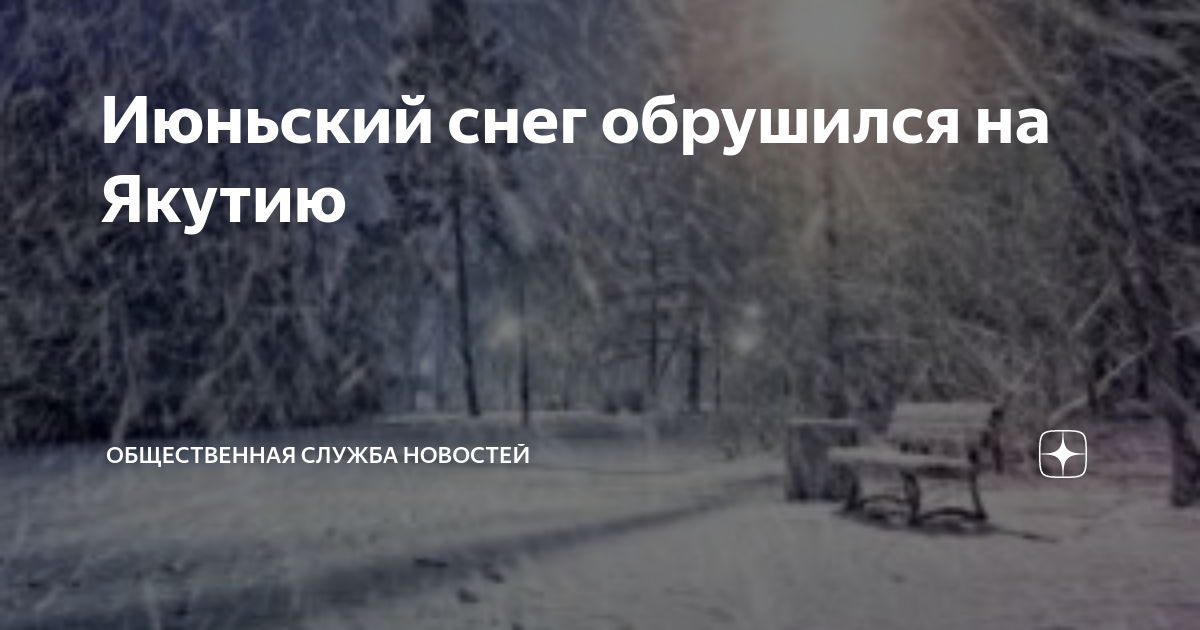 Снегопад в москве сейчас
