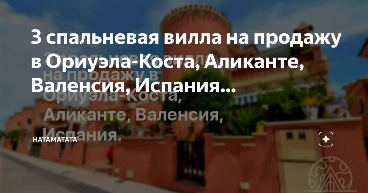 Что сегодня в испании