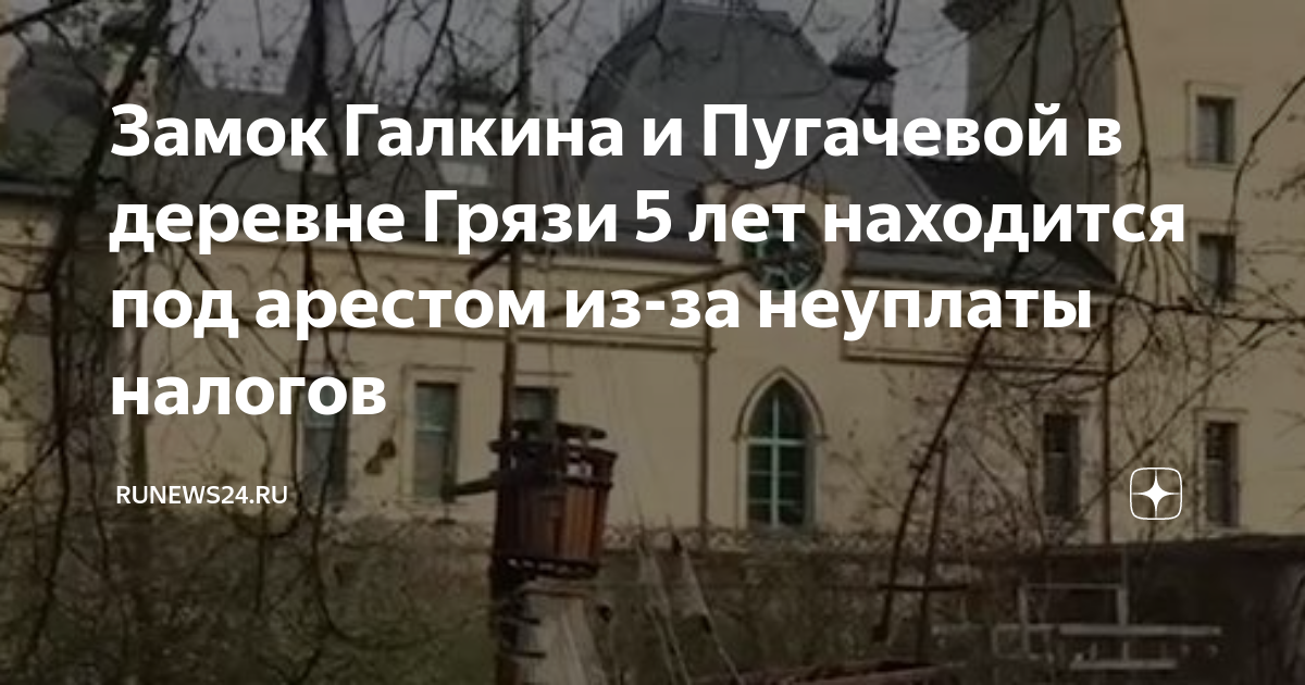 Где живет пугачева и галкин в израиле сейчас