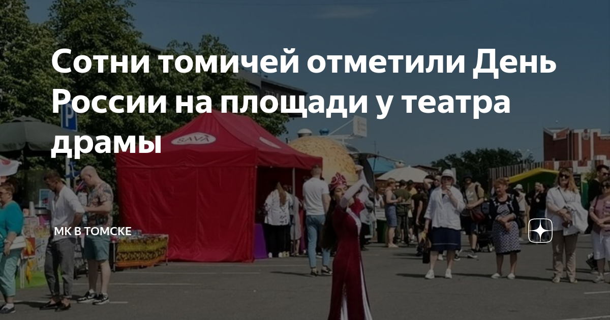 Так себе театр томск