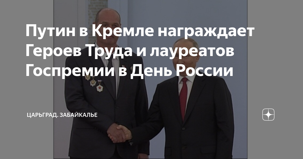 Путин во дворце