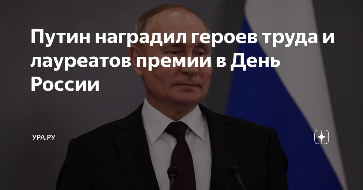 Путин о дворце