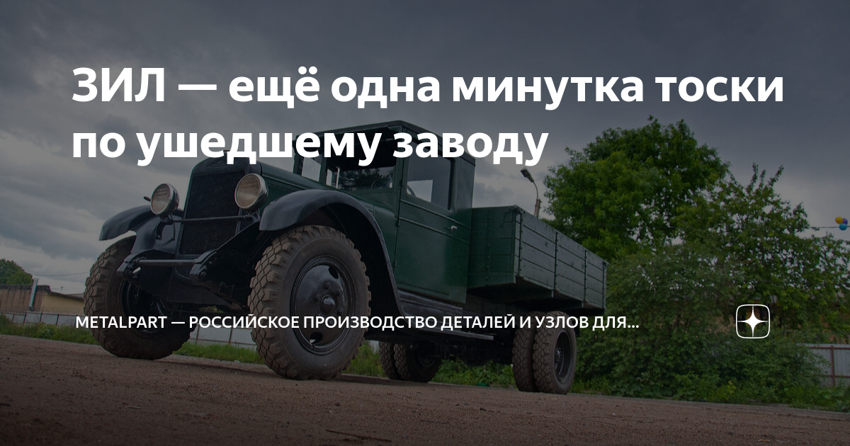 Газ и уаз отличия