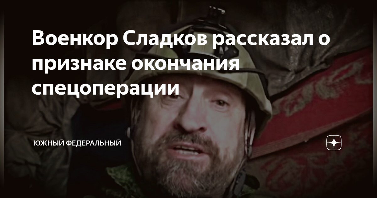 военкор сладков дзен. пленные украинские военные мариуполь. военкор сладков дзен. военный корреспондент александр сладков. александр сладков.