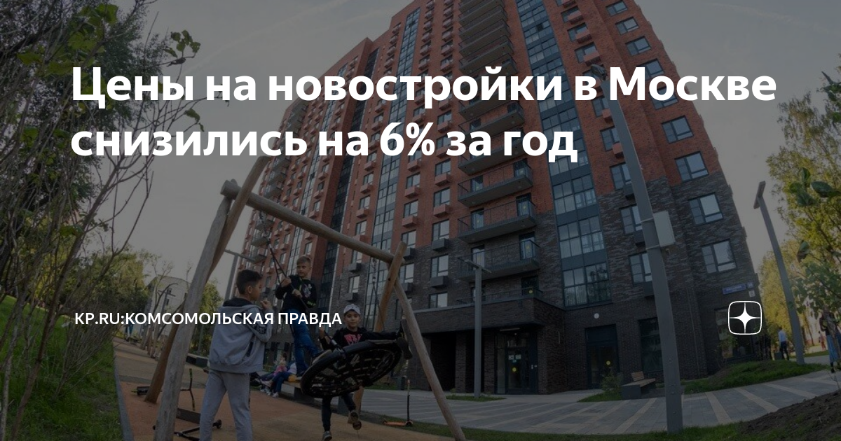 Москва новостройки на