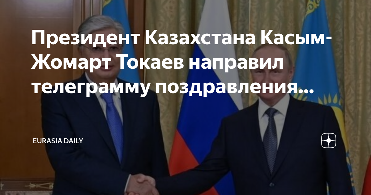 Президент казахстана сейчас