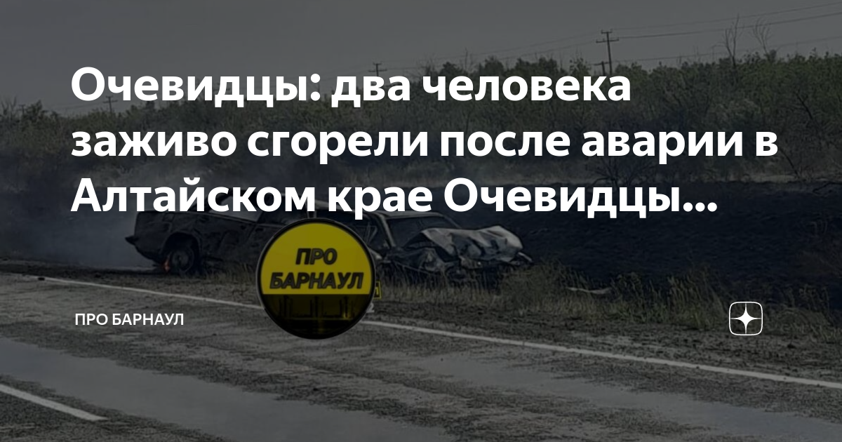Горит заживо под камазом