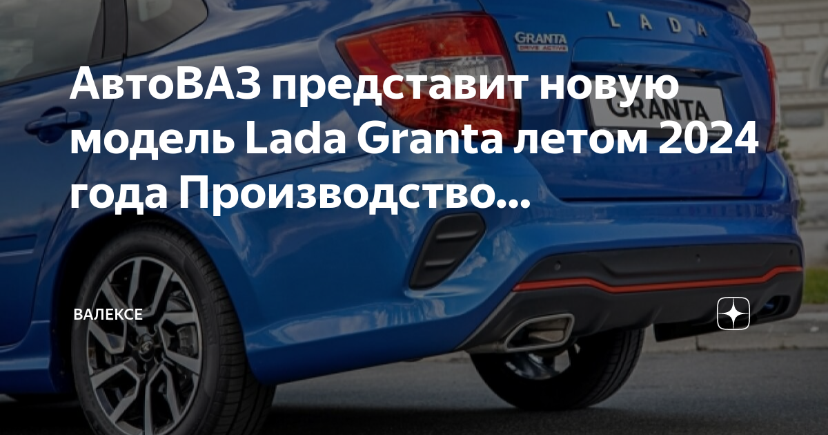 Автоваз к 2025 году перестанет производить lada