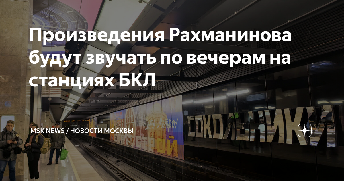 25 марта москва