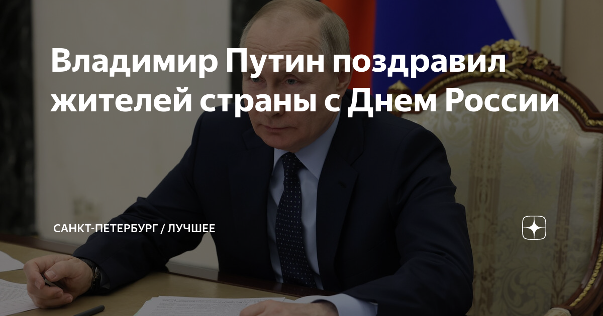 Путин в санкт петербурге