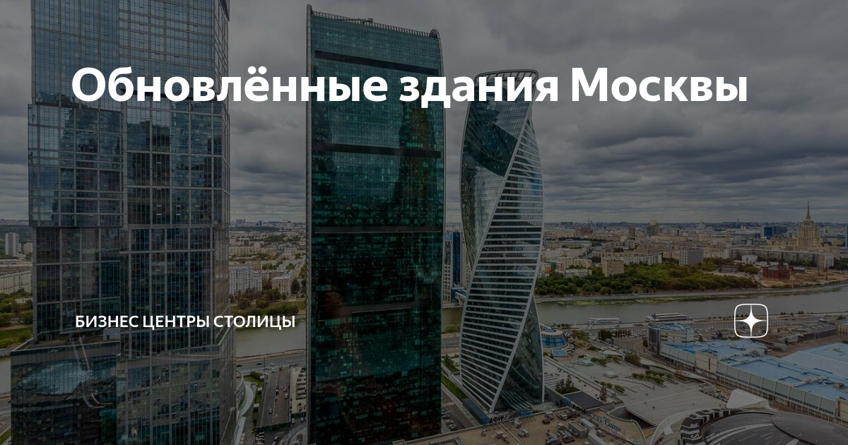 Система москва