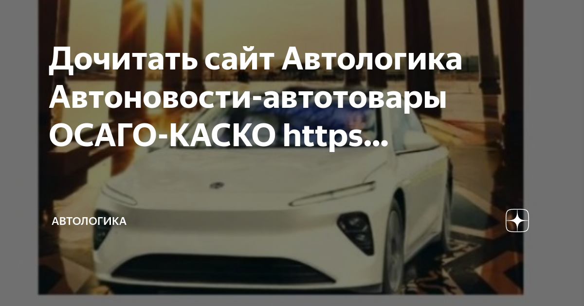 Комплексное автомобильное страхование кроме ответственности