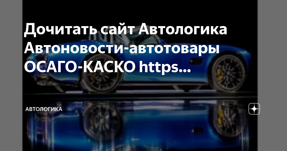 Комплексное автомобильное страхование кроме ответственности