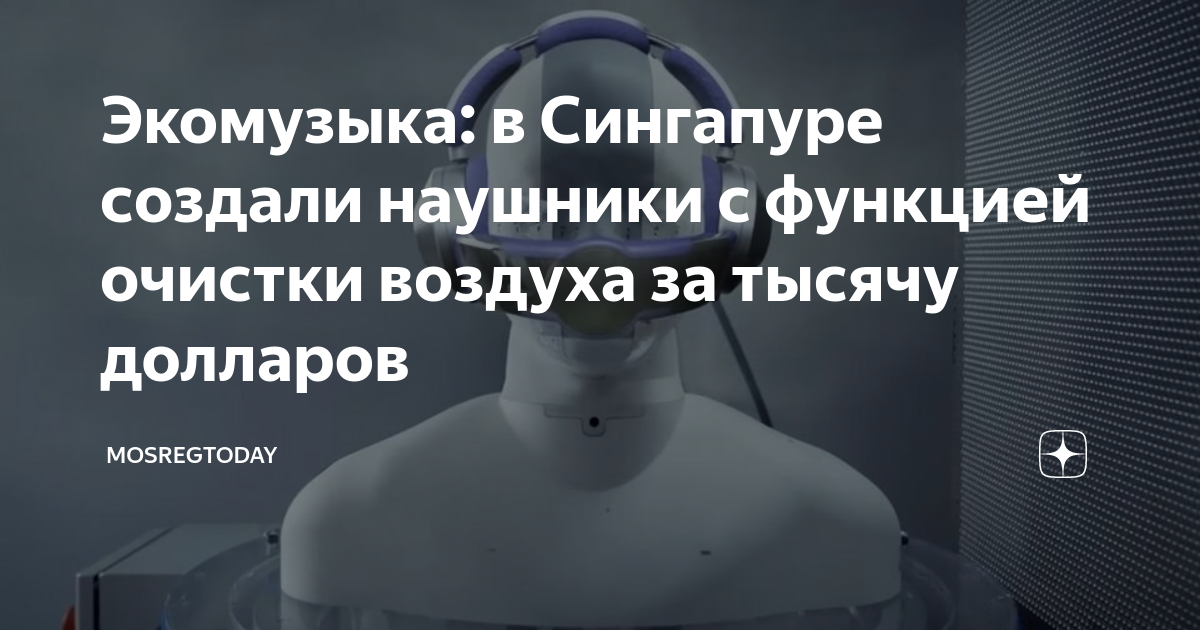 Система очистки воздуха volvo