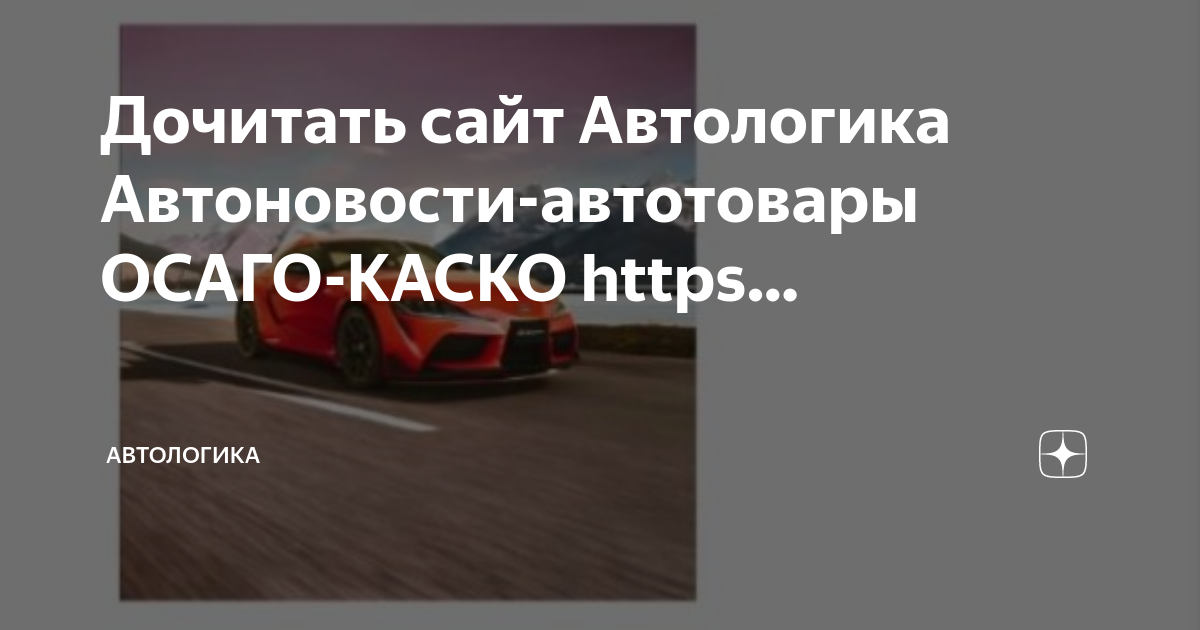 Комплексное автомобильное страхование кроме ответственности